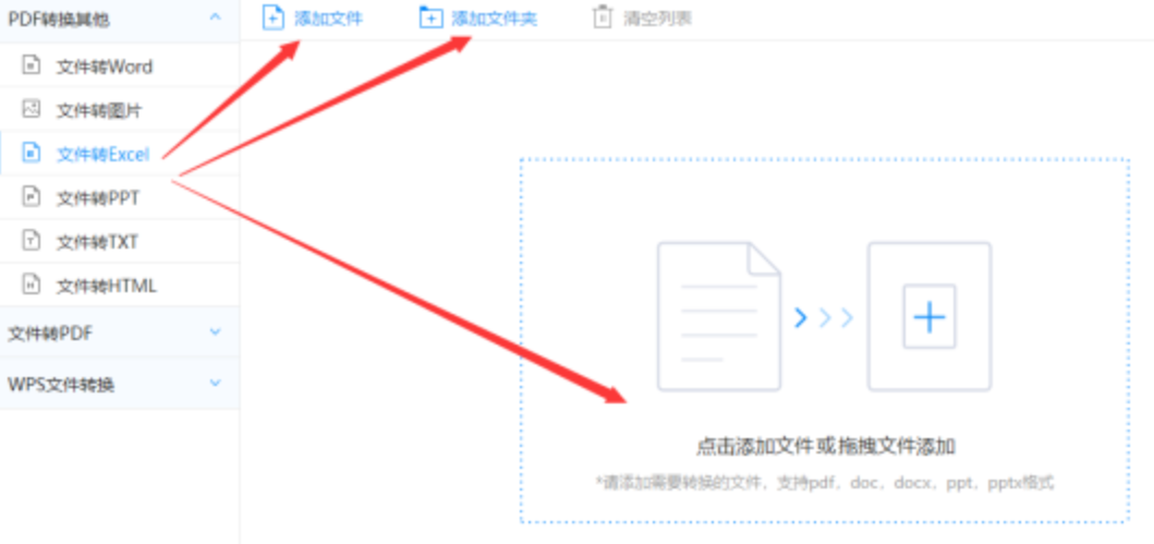 环球体育官网首页app安装版下载使用讲解 - 选择文件格式